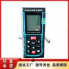 Langfang Surui YHJ-200J(UMA) Telêmetro a Laser Ian para Mineração Portátil Medição Precisa