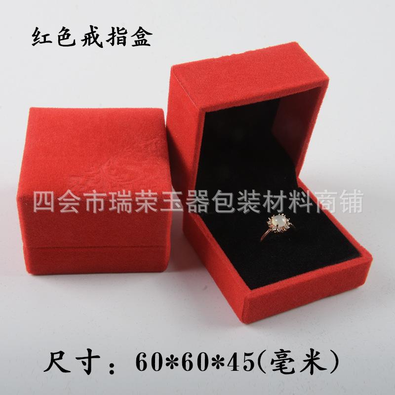 红色戒指盒.jpg