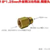 Cabezal de bomba de presión 1812 1814 Máquina de limpieza para lavado de autos Pistola subfusil Máquina de parada Sensor de doble microinterruptor de arranque-parada automático