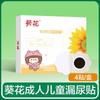 Parche Gastrointestinal Beijing Tongrentang para Bebés y Niños Parche para Gases Parche para Pies para Comida Acumulada y Xiaoshiki Parche para Bazo y Estómago Parche Gastrointestinal Parche para Gases