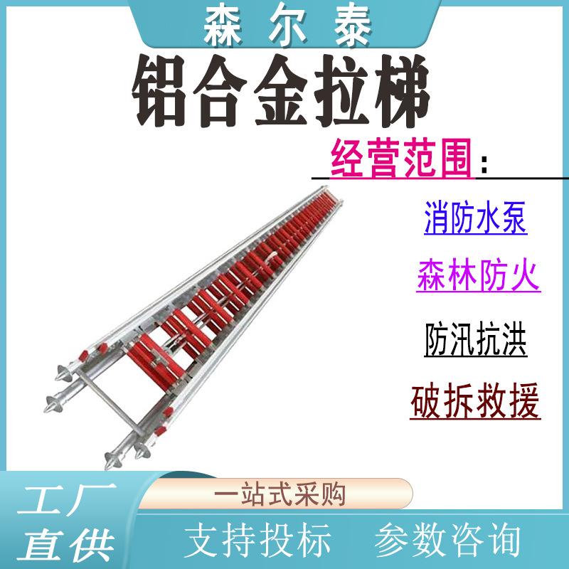 铝合金拉梯