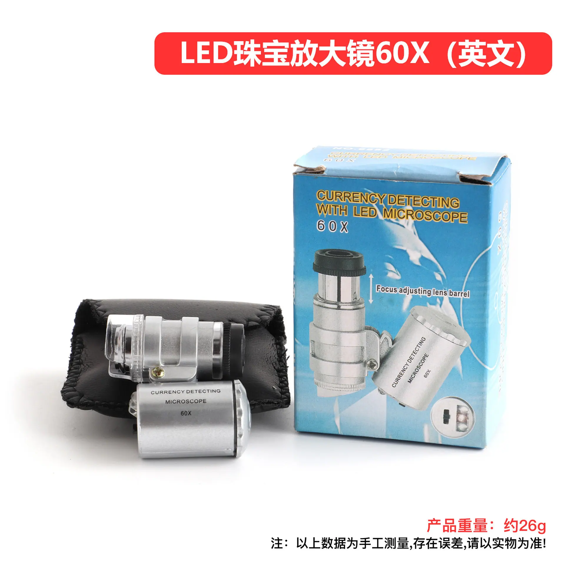 LED珠宝放大镜60X（英文）