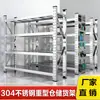 Estantería de acero inoxidable 304 para almacenamiento industrial de alta resistencia, multicapa, estante de pie ajustable para almacenamiento en frío y protección contra la humedad en sótanos