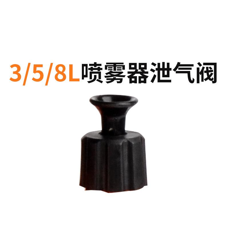 放气阀.jpg