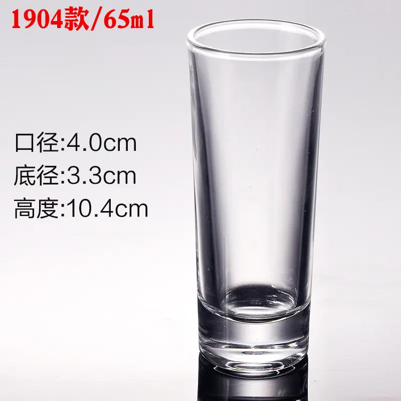 60毫升烈酒杯 白酒杯