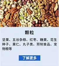 02给袋包装机_03