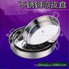 Prato para Bolo Corpo Reto Não Magnético Prato para Arroz Corpo Reto Aço Inoxidável 201 Estilo Coreano Prato para Bolo Binaural Prato para Bolo a Vapor Prato para Bolo de Arroz Prato para Pele Fria
