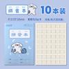 Libro de tareas para estudiantes de primaria, jardín de infantes, grado 1-2, con libro de matemáticas en inglés Tian Zi Pinyin