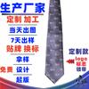 Guangzhou Tie Wholesale Cbre Group Fabricación de Corbatas Personalización Jll Tie Corbata de Animación Personalización