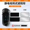 Adequado para Nissan Teana, X-Trail, Murano, Qashqai, Terra, Vmotion, Teto Solar Cortina de Sol, Cortina de Sol, Tecido Camurça