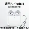 Adecuado para Estuche Protector Airpods4, Cubierta Protectora de Auriculares, Cubierta Protectora de Silicona para Auriculares, Cubierta Protectora de Auriculares Airpods4