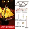 Festival de Mediados de Otoño estilo tradicional linterna floral kit de material DIY linterna de papel accesorios Hanfu linterna de flor de palacio brillante de mano