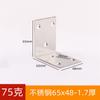 Código de ángulo de acero inoxidable, ángulo recto de 90 grados, soporte de hierro en forma de L, placa de capa de hierro triangular, soporte para mesa y conector para muebles de silla