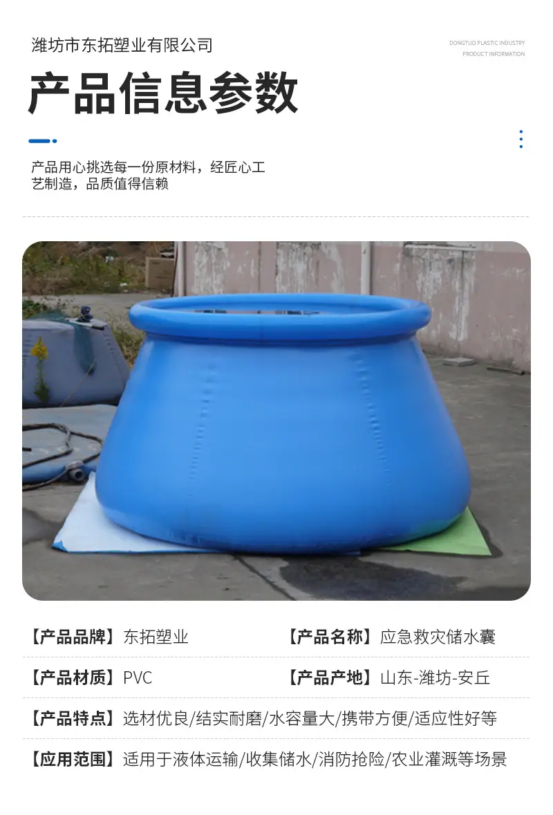 应急救灾水囊（套）_03.jpg