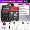 Máquina de soldar eléctrica grande para soldar 220v doméstica pequeña 250 315 de doble propósito 380v portátil pequeña de cobre puro doble voltaje máquina de soldar