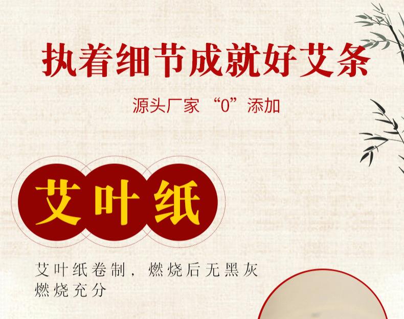加粗2.5艾条详情01_06