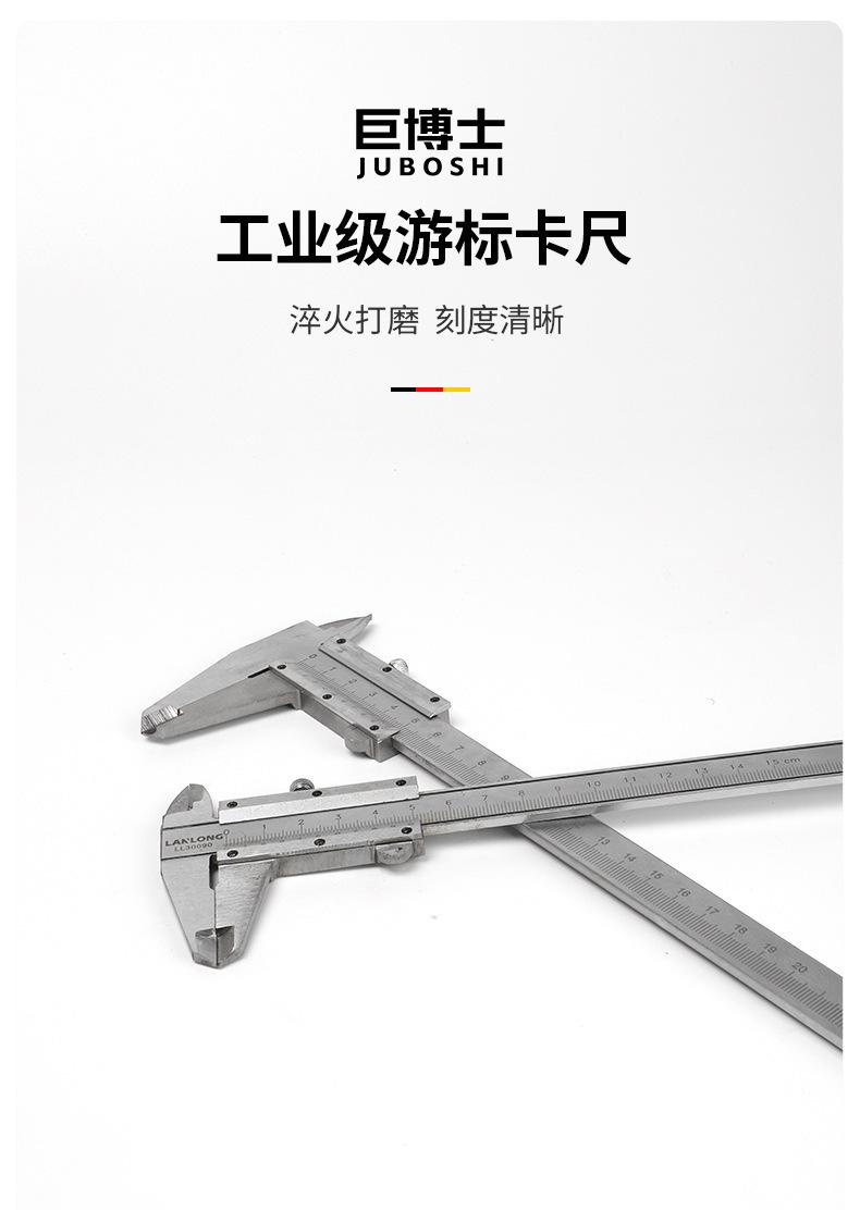 游标卡尺详情页_01.jpg?x-oss-process=image/format,png
