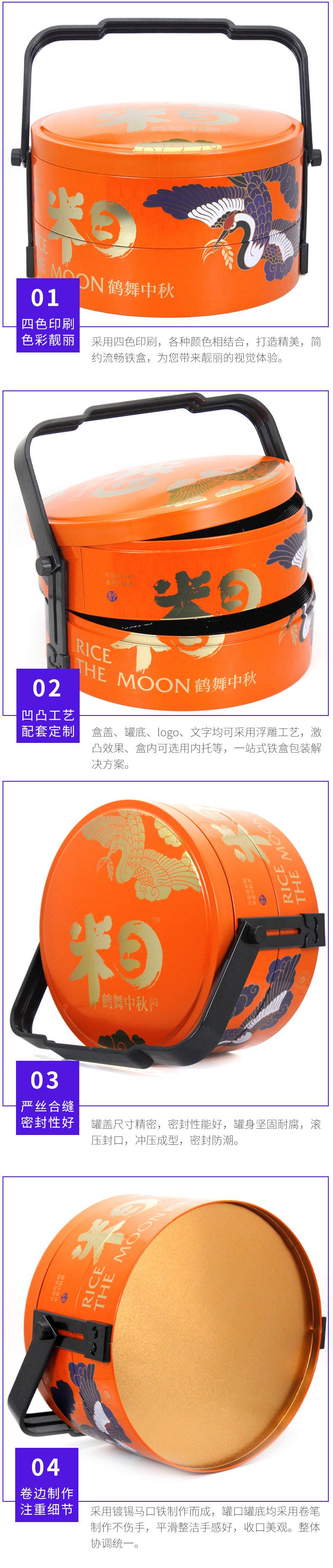 290-180手提鹤舞中秋-(8).jpg1.jpg