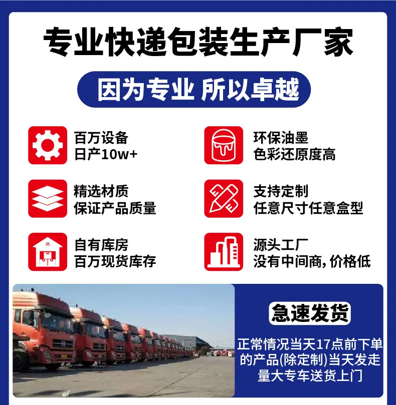 中号飞机盒详情页-01_13.png