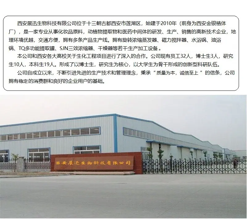 扭刺仙人掌茎提取物 原料 现货包邮 展迅供应 化妆品原料