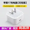 Cabezal de Carga Dinámica Pd40W es Adecuado para Cargadores Apple, Cargador Rápido Original para iPhone, Certificado 3C