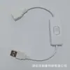 Línea de interruptor CC línea de interruptor USB DC5521 línea blanca negra interruptor 303 línea de extensión de interruptor de alimentación
