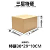 Cajas de Papel de Entrega Rápida No. 1-13, Cajas Postales, Cajas de Embalaje en Stock, Cajas de Media Altura, Cajas de Embalaje para Logística de E-Commerce