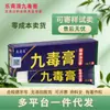 Crema Le Qing Qing Jiudu - Crema Tópica para Uso en la Piel - Nuevo Producto para Dropshipping - Crema para Alivio de la Picazón y Cuidado de la Piel