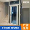 Plataforma Elevatória de Elevador Residencial para Villa Duplex Sótão, Elevador Personalizado Tipo Trilho, Pequeno Elevador Residencial para Sótão