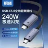 Cable de Datos Usb5 con Todas las Funciones Pd240W Thunderbolt 5 Tipo-C para Teléfono Móvil Cable de Carga Rápida Proyección de Pantalla 16K Cable de Transmisión de 80Gb