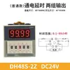 Relé de Tiempo con Pantalla Digital CHCKC DH48S-2Z Controlador de Energización Cíclica 220V 380V 12V 24V