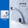 Grifo de inducción, inodoro totalmente automático, lavabo, lavabo, inteligente, salida de agua fría y caliente por infrarrojos, grifo de inducción