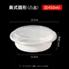 Caja de almuerzo rectangular desechable estilo americano de 750 ml, caja de embalaje para llevar de 900 ml, lonchera redonda con tapa convexa negra, tazón para sopa