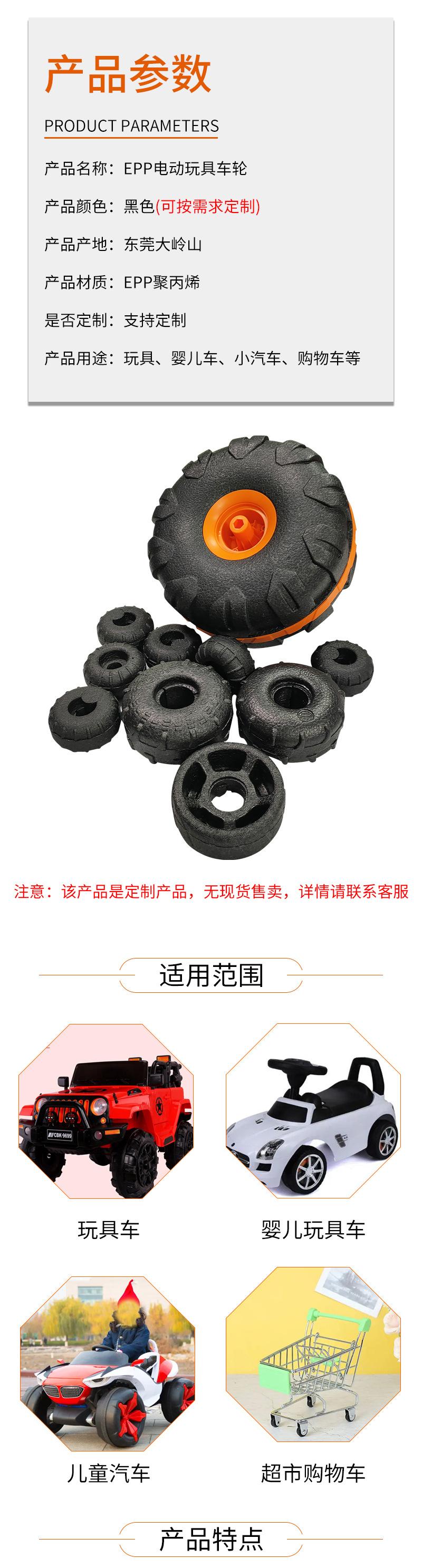 EPP电动玩具车轮_02.jpg