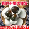 Ovos Preservados Cozidos Levemente do Lago Poyang com Casca de Flor de Pinheiro, Processo Tradicional Sem Chumbo, Qualidade Fresca, 6 Peças, 360g, China, Ano Todo