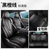 Capas de Assento Especiais para Geely Boyue 2024, Cobertura Completa Universal para Todas as Estações, Almofada de Assento e Capa de Assento Refrescantes para Boyue 2023