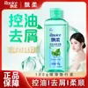 Shampoo Crema Control de Grasa Anticaspa Rejoice 100g Suave, Liso, Liso, Encrespado, Seco y Enredado Genuino