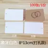 Etiqueta de Tarjeta Blanca Lisa Neutra Molde de Cuchillo Esquina Redondeada Etiqueta de Punto Tarjeta de Doble Cara 300g Etiqueta DIY Papel Cobre