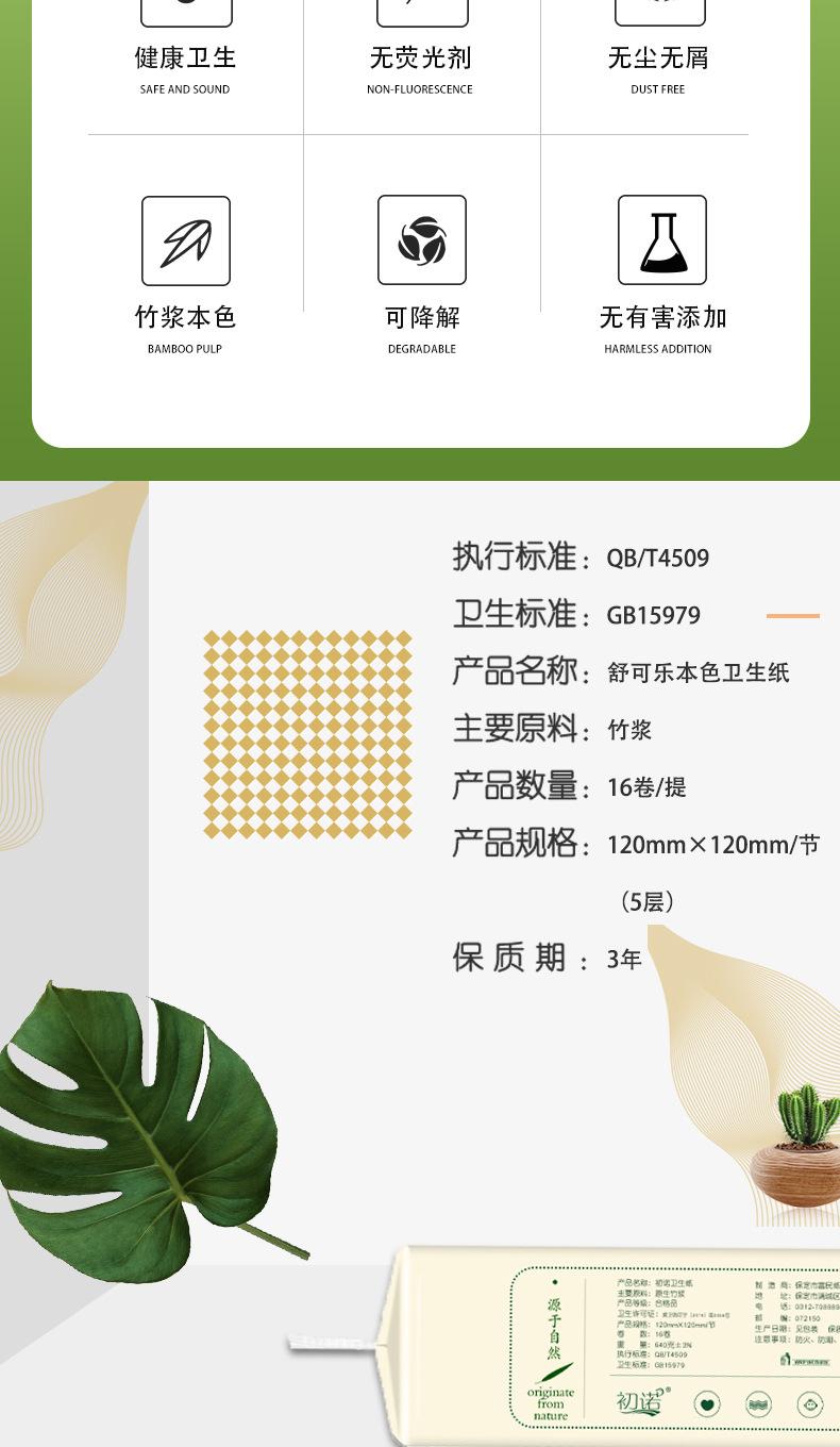 初诺16卷详情图_02.jpg
