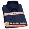 Nueva colección de otoño: camisa de manga larga de lana resistente a las arrugas para hombre, fácil de cuidar, adecuada para ocasiones de negocios y formales, camisa de alta gama para hombre