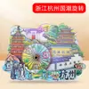 Serie ZhejiangWOW Imanes para Refrigerador 3D de Ciudades - Hangzhou, Xitang, Wuzhen, Universidad de Zhejiang Pegatinas Magnéticas Personalizadas para Refrigerador