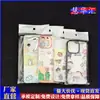 Bolsa autoadhesiva de OPP para fundas de teléfono, bolsa de plástico transparente, bolsa de embalaje autoadhesiva para protección de teléfonos, bolsa de embalaje impresa