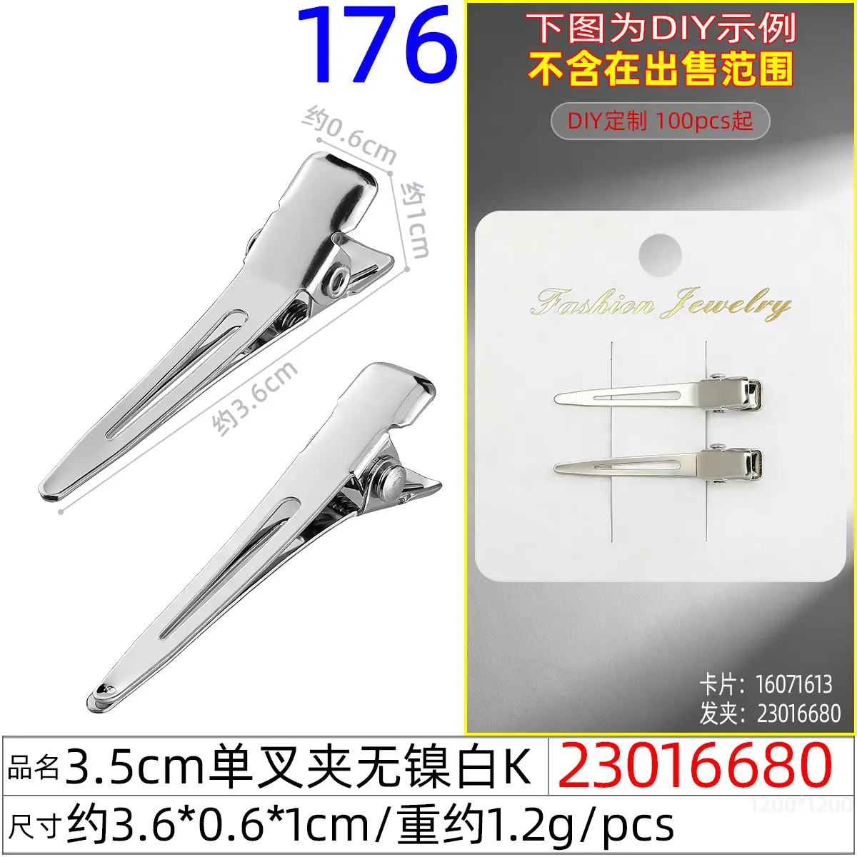 23016680#3.5CM单叉夹无镍白K