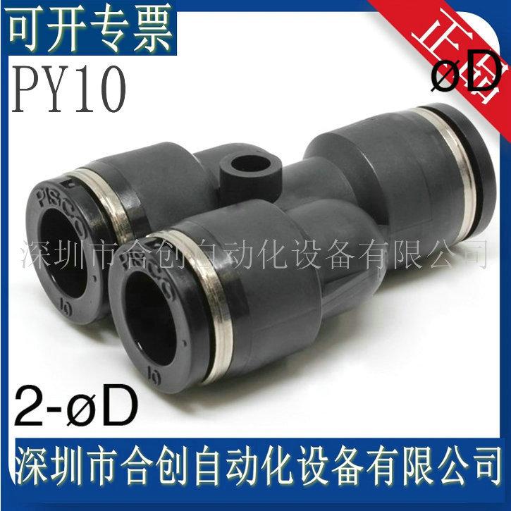 PY10