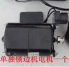 Pedal de pie de mariposa máquina de coser casera antigua motor pequeño motor de alambre accesorios para máquina de coser overlock ribeteadora