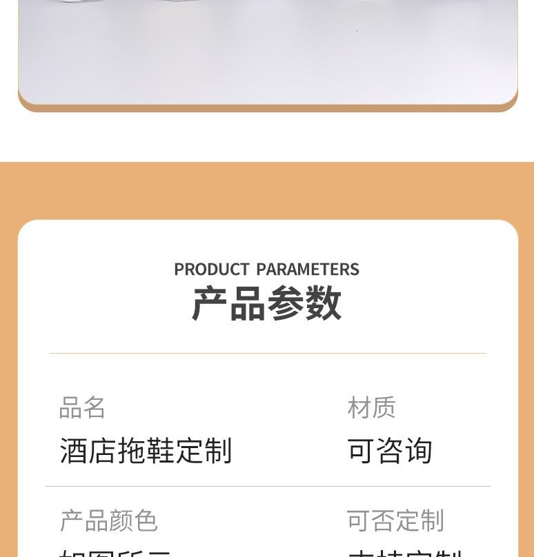 酒店定制拖鞋_10.jpg