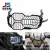 Adecuado para BMW R1200GS ADV aceite motocicleta Bird faro modificado cubierta protectora cubierta de red protectora