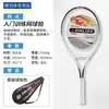 Raqueta de tenis de aleación de aluminio ultraligera para entrenamiento de adultos 27 pulgadas Raqueta de tenis para principiantes y estudiantes universitarios que toman cursos optativos