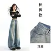 Jeans Anchos de Moda Estilo Ins con Pedrería Resistentes para Mujer, Nuevos Pantalones Sueltos de Longitud Completa High-Street para Primavera y Otoño 2026