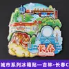 [Série Jilin] Ímãs de Geladeira de Cidade Cultural e Criativa Changchun Yanji Montanha Changbai Shenyang Presentes Turísticos Dropshipping